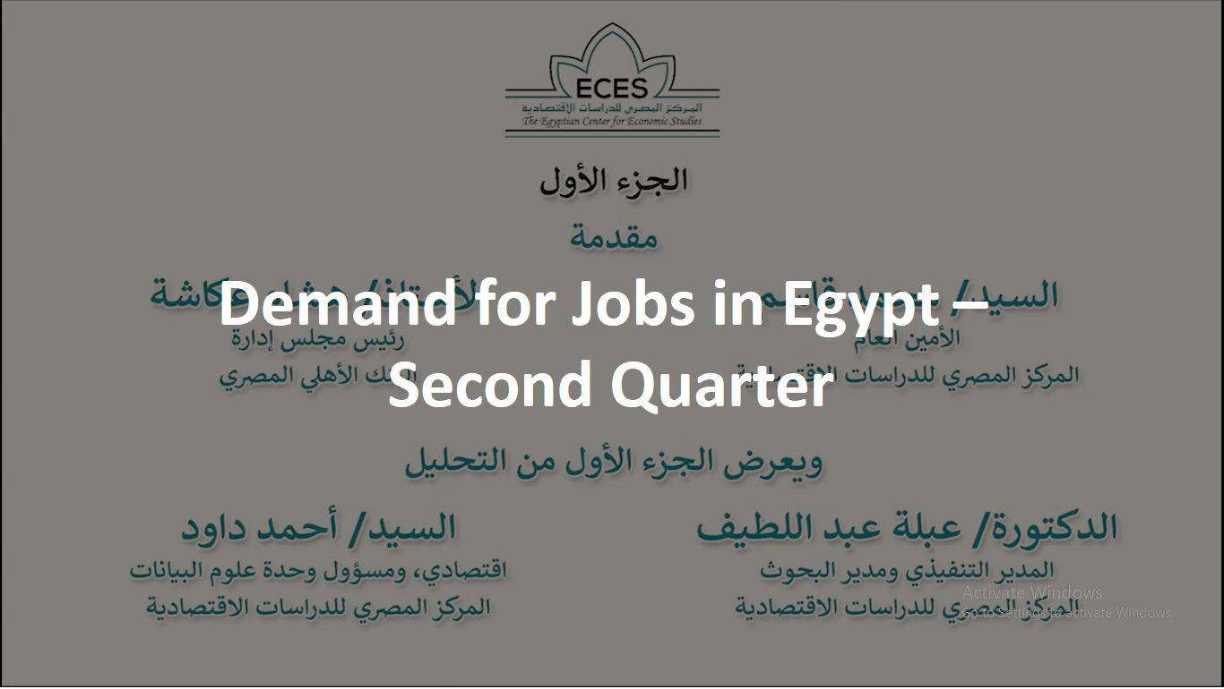 Demand for Jobs in Egypt – Second Quarter